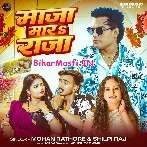 Maza Mara Raja Darwaja Lagake.mp3