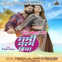 Maza Mare Nahi Paiba Ae Piya Ho Hamaro Se Jada Garmi Garam Biya Ho