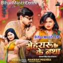 Mehararu Ke Nasha Na Utari