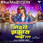 Mehari Jhakas Chahi.mp3
