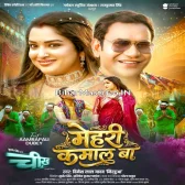 Mehari Kamaal Ba.mp3