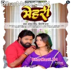 Mehari Ke Karba Na Raha Ji Kadar Pani Piyaba Ta Paniyo Atak Jaai.mp3