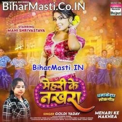 Mehari Ke Nakhara Uthawe Ke Pari  