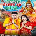 Mehariya Devghar Ja Rahi Ho