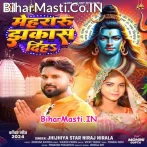 Mehraru Jhakas Shri Devi Deham.mp3