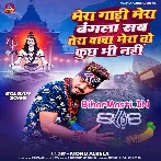 Mera Gadi Mera Bangla Sab Tera Baba Mera To Kuchh Bhi Nahi