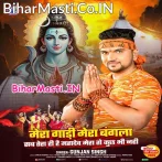 Mera Gadi Mera Bangla Sab Tera Hi Hai Mahadev Mera To Kuchh Bhi Nahi.mp3
