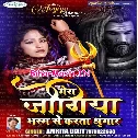 Mera Jogiya Bhasm Se Karta Sringar Re