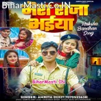 Mera Raja Bhaiya.mp3