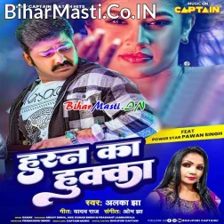 Mere Husn Ka Hukka Pile