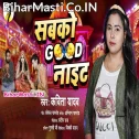 Mere Mandap Me Jalti Hai Light Sabko Good Night