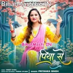 Mere Piya Sukuriya.mp3