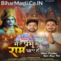 Mere Prabhu Ram Aaye Hai