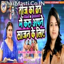Mere Sajan Mere Jivan Ke Solah Singaar