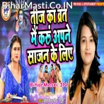 Mere Sajan Mere Jivan Ke Solah Singaar.mp3