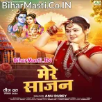 Mere Sajan Se Hai Mere Solah Sringar.mp3
