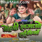 Meri Bano Ko Mehandi Lagao Sakhiya.mp3