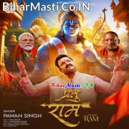 Meri Saj Gayi Awadh Nagariya Prabhu Ram Ke Liye (Hit Matter)