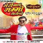 Meri Wali Madam To Mammi Layegi.mp3