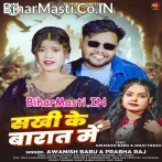 Mile Aiha Janu Kalh Sakhi Ke Barat Me.mp3