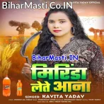 Mirinda Lete Aana.mp3