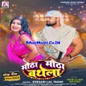 Mitha Mitha Bathela Kamar Piyawe Ke Dihal Ha Daradiya