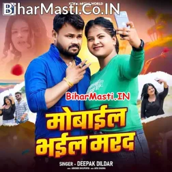 Mobile Tohar Bhail Marad