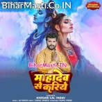 Mohabbat Chiz Achhi Hai Magar Mahadev Se Kariye (Hit Matter).mp3