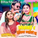Mohabbat Me Dhokha Bhail Ba