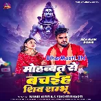 Mohabbat Se Bachaiha Shiv Sambhu