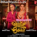 Mor Balma Kabootar Ba Dil Leke Fur Ho Gail  
