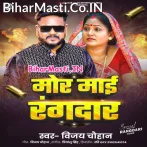 Mor Khatir Mor Maai Rangdar.mp3