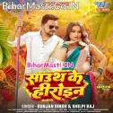 Mor Marda South Ke Hirauwa Lago Hai