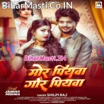Mor Piyawa Gor Piyawa Dhap Dhap Bare Ho Ram.mp3