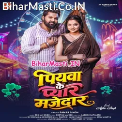 Mor Piyawa Ke Pyar Majedar Aaye Haye Re Sakhi