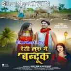 Mor Saiya Desi Look Me Bandook Lage.mp3