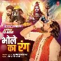 Mujhe Chadh Gaya Bhole Ka Rang