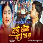 Mujhe Sauk Nahi Hai Pine Ka.mp3