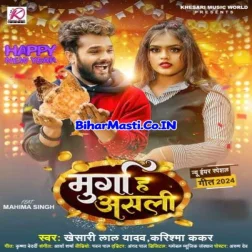 Murga Hamar Asali Rahi Jaanu Tohar Tasali Rahi Dj Song