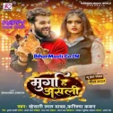 Murga Hamar Asali Rahi Jaanu Tohar Tasali Rahi Dj Song