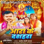 Murti Dekhadi Chala Aara Ke.mp3