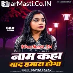Naam Kaha Yaad Hamara Hoga  .mp3