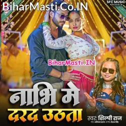 Nabhi Me Ae Bhabhi Darad Uthata