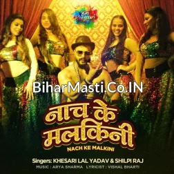 Nach Ke Malkini Kaha Bach Ke Jaibu Ho Kahiyo Na Kahiyo Jado Ji Ke Chhachh Pa Aaibu HoDj Remix Song