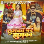 Nach Thumka Pa Jhumka Inaam Rahtau.mp3