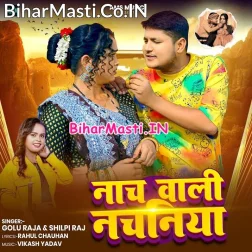Nach Wali Nachaniya Ke