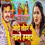 Nacha Chhama Chham Bhauji.mp3