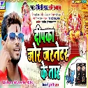 Nachela Deepka Ho Jo Taiyar Jaldi Se Jor Jarnetor Ke Taar