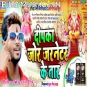 Nachela Deepka Ho Jo Taiyar Jaldi Se Jor Jarnetor Ke Taar