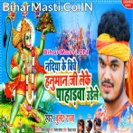 Nadiya Biche Bajarang Bali Leke Pahadwa Udele.mp3